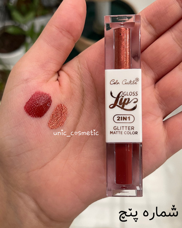 رژ خوشرنگ رژ خرسی