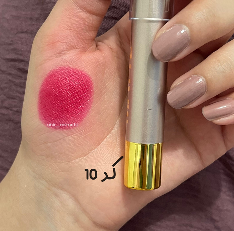 رژ پیچی AOZY