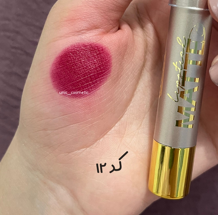 رژ پیچی AOZY