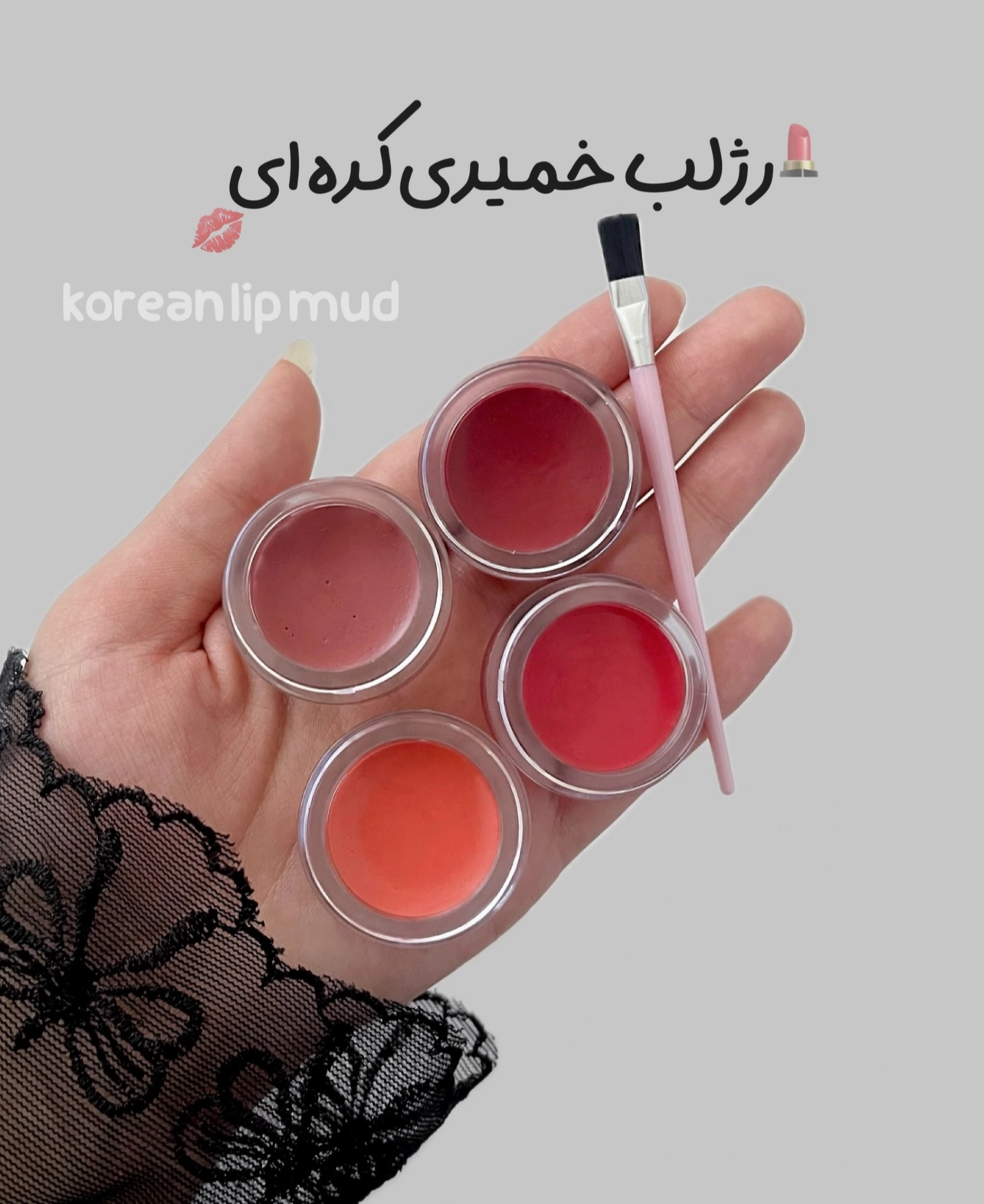 رژلب خمیری رژلب گلی رژلب گلی چیست لیپ ماد گل لب رژلب گلی رژلب مات رژلب کره ای