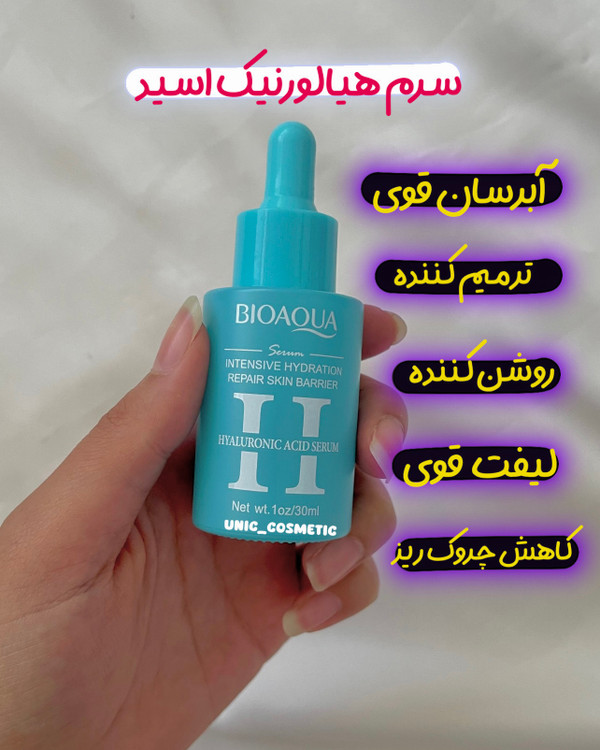 سرم هیالورونیک اسید سرم هیالورنیک اسید ویتامینه سرم هیالورونیک اسید ویتامین B5 خرید سرم هیالورونیک اسید بیواکوا قیمت سرم هیالورونیک اسید ویتامینه سرم هیالورونیک اسید بیواکوا خوبه سرم هیالورونیک اسید بیواکوا نی نی سایت دیجی کالا با سلام