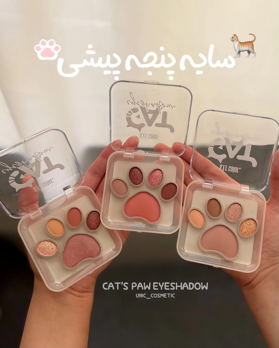 پالت سایه چشم با طرح پنجه گربه خرید پالت سایه پنجه گربه قیمت پالت سایه پنجه گربه پالت سایه پنجه گربه دیجی کالا پالت سایه پنجه گربه باسلام پالت سایه پنجه گربه نی نی سایت پالت سایه پنجه گربه ترب پلت سایه طرح پنجه گربه