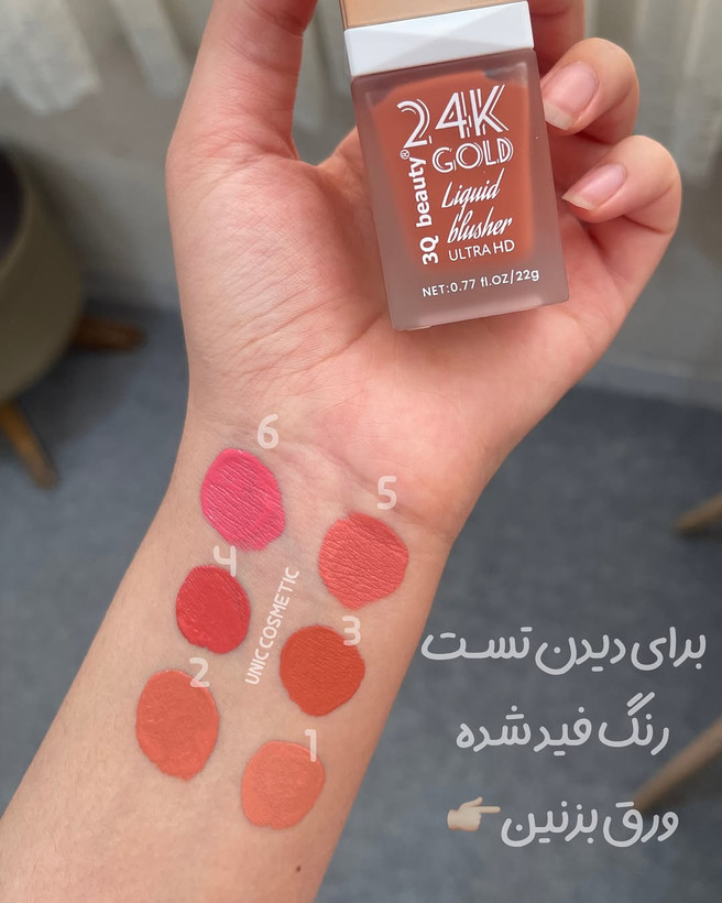 رژگونه مایع پمپی QBEAUTY