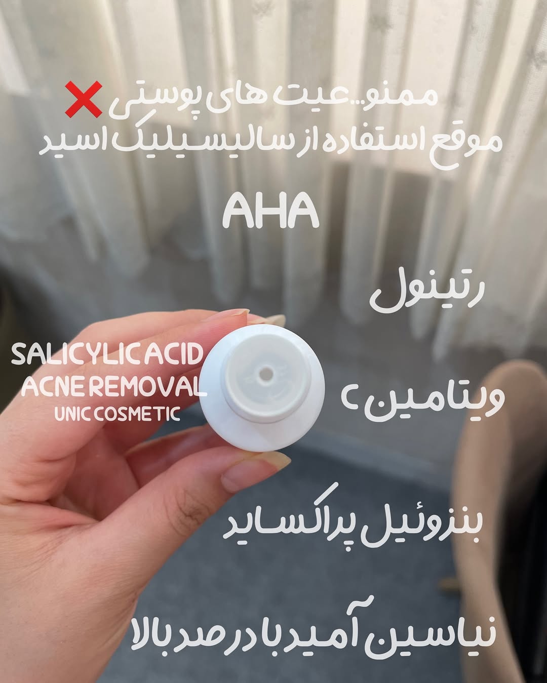 سرم سالیسیلیک اسید قطره سالیسیلیک اسید ضدجوش خرید سالیسیلیک اسید بیواکوا قیمت سالیسیلیک اسید بیواکوا