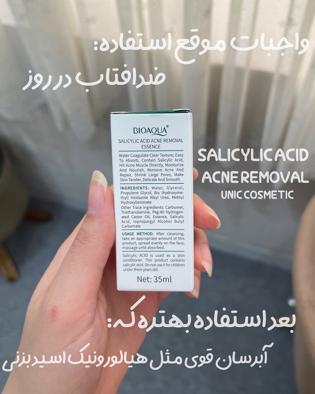 سرم سالیسیلیک اسید قطره سالیسیلیک اسید ضدجوش سالیسیلیک اسید طرز استفاده سالیسیلیک اسید سالیسیلیک اسید تو روتین