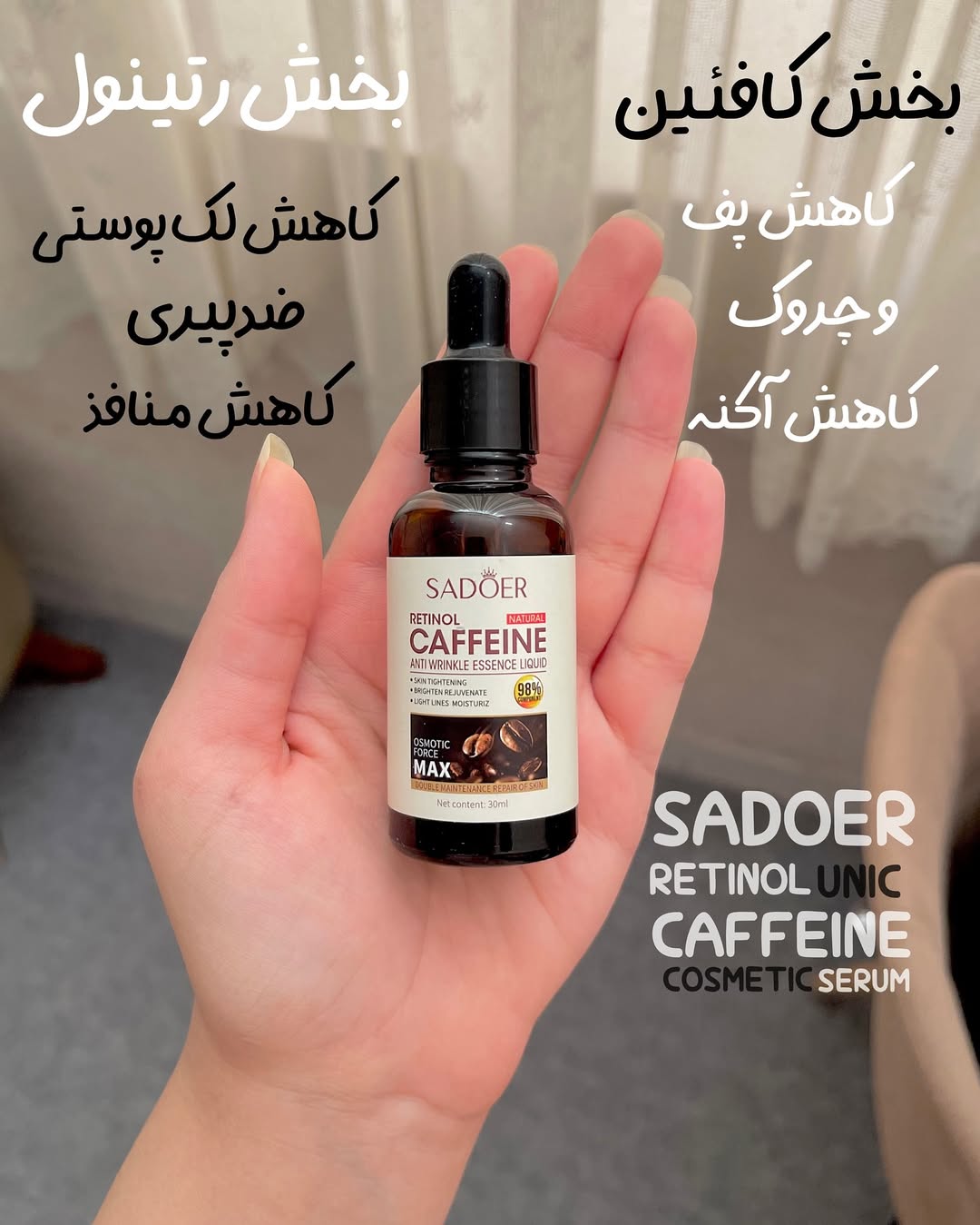 سرم کافئین سرم رتینول سرم سادور سرم کافئین دیجی کالا سرم کافئین باسلام سرم کافئین ترب خرید سرم کافئین سرم قهوه خرید سرم کافئین خرید سرم قهوه خرید سرم رتینول