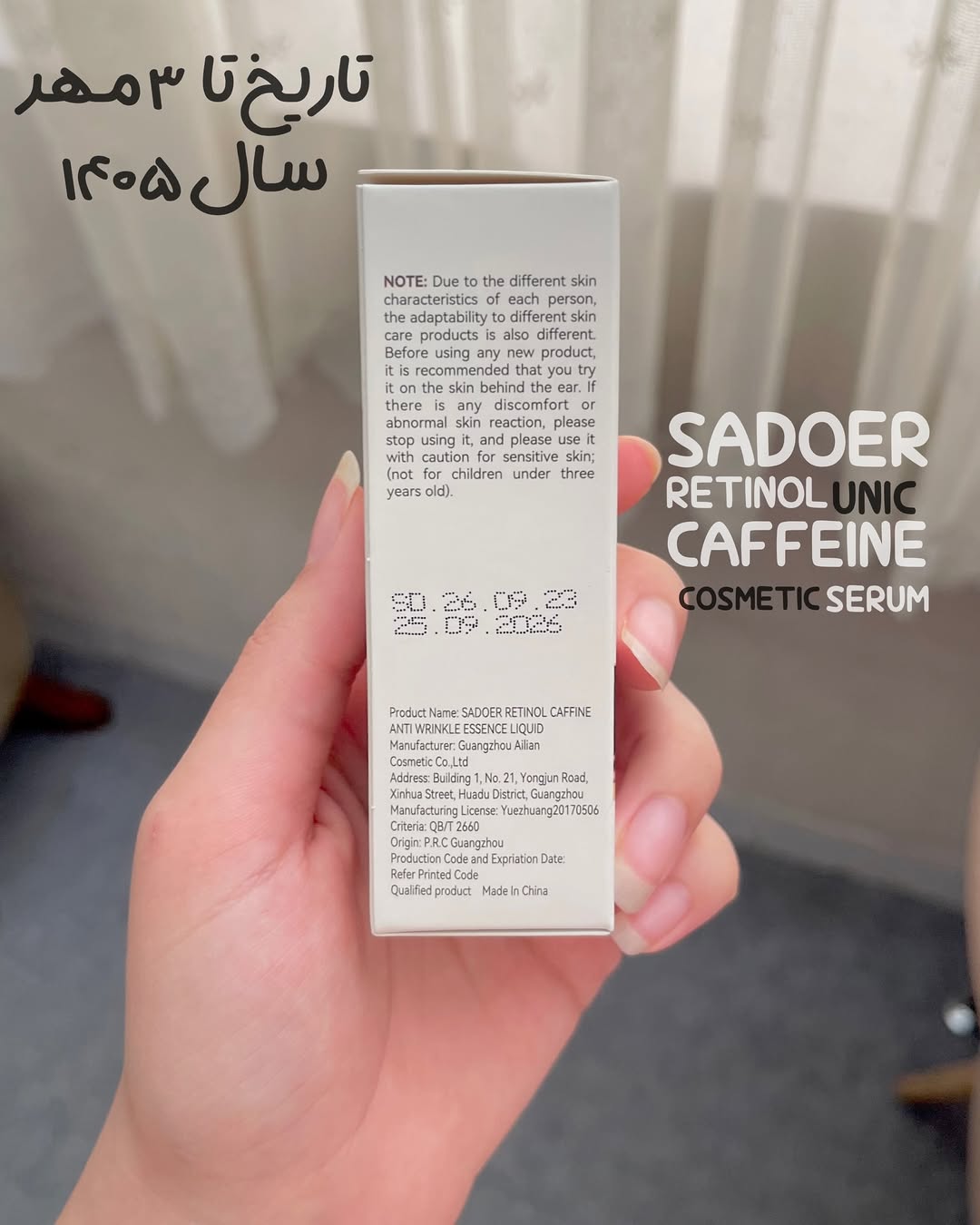 سرم کافئین سرم رتینول سرم سادور سرم کافئین دیجی کالا سرم کافئین باسلام سرم کافئین ترب خرید سرم کافئین سرم قهوه خرید سرم کافئین خرید سرم قهوه خرید سرم رتینول