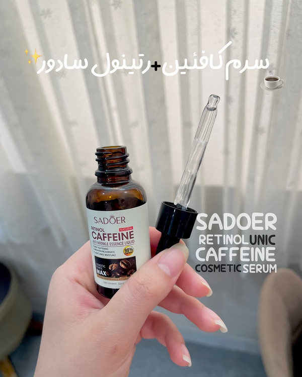سرم کافئین سرم رتینول سرم سادور سرم کافئین دیجی کالا سرم کافئین باسلام سرم کافئین ترب خرید سرم کافئین سرم قهوه خرید سرم کافئین خرید سرم قهوه خرید سرم رتینول