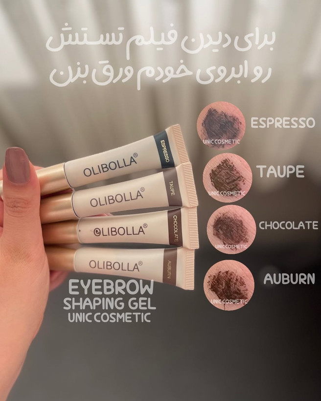 ژل لیفت ابرو رنگی OLIBOLLA