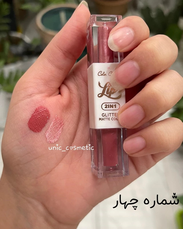 رژلب دو سر شاین و مات کالرکاستل