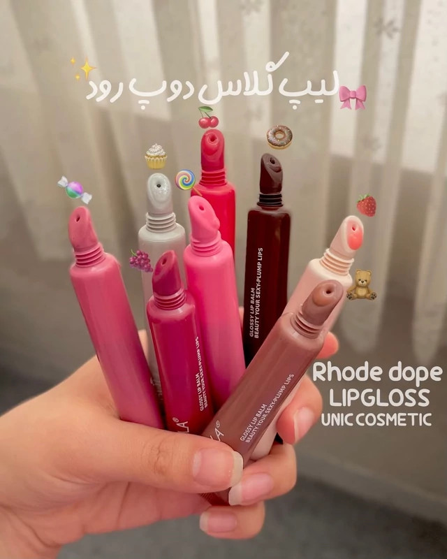 لیپ گلاس دوپ رود مدل کلاسیک