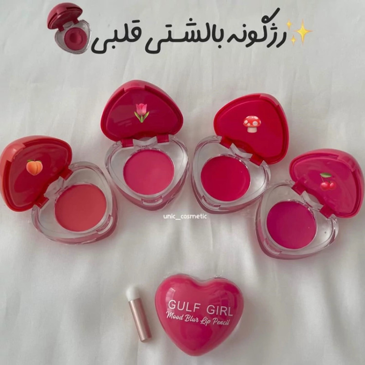 رژگونه قلبی GULF GIRL