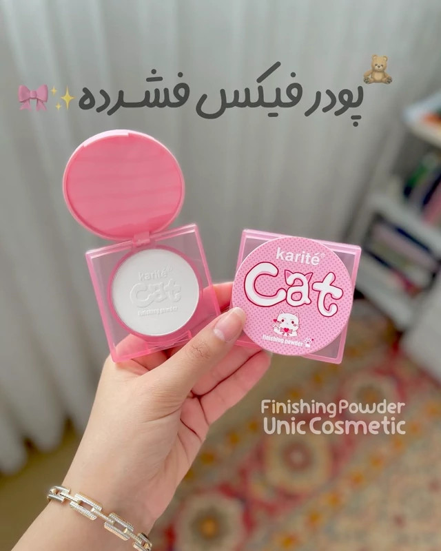 پودر فیکس فشرده کاریته