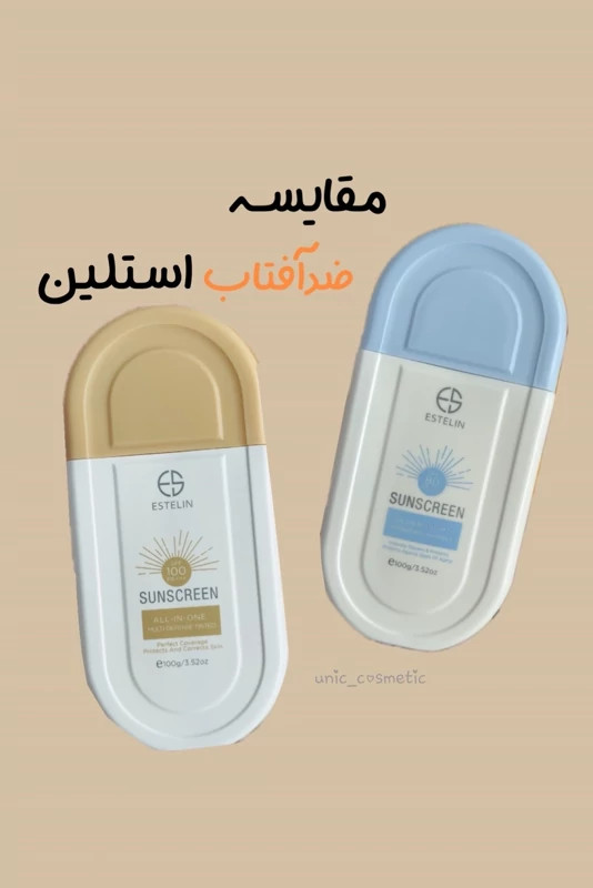 ضدآفتاب استلین