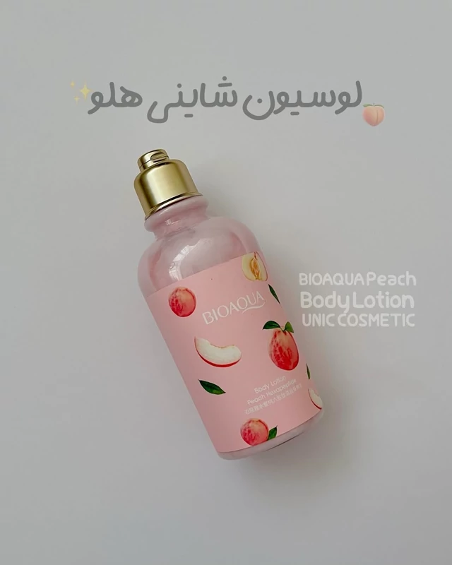 لوسیون هلو بیواکوا
