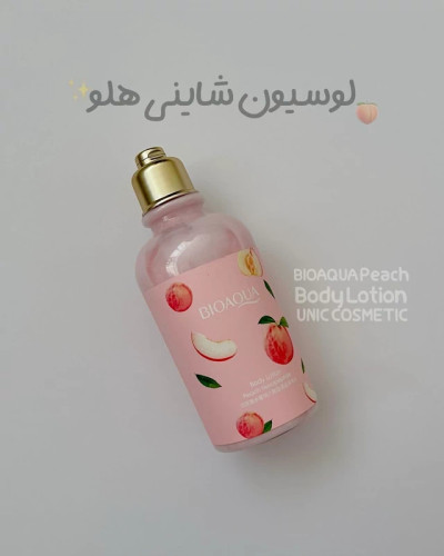 لوسیون هلو بیواکوا