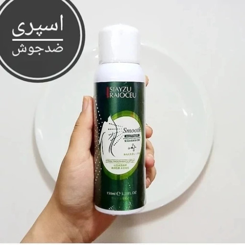 اسپری ضدجوش
