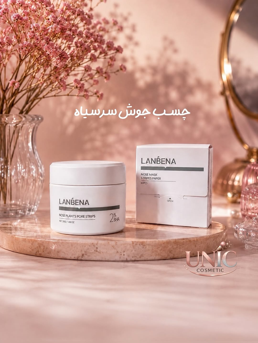 چسب بینی لانبنا