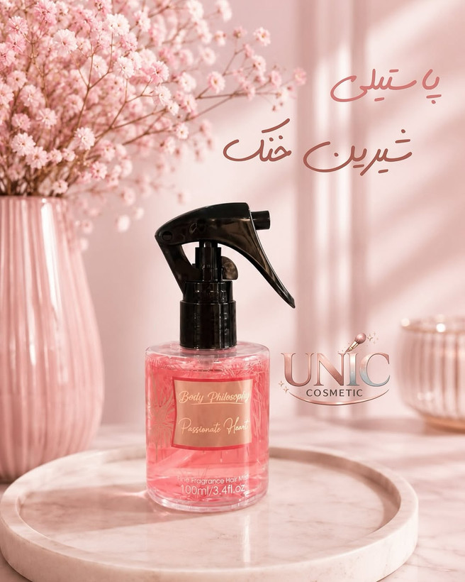 عطر مو بادی فیلسوفی و یارا